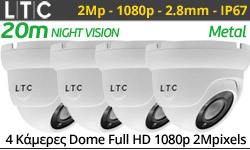 LTC LDSM-422-ECO Κάμερα Dome AHD 2MPixels 1080p 2.8mm, IR 20m, Μεταλλικό Κέλυφος, IP67 (ECO Series)